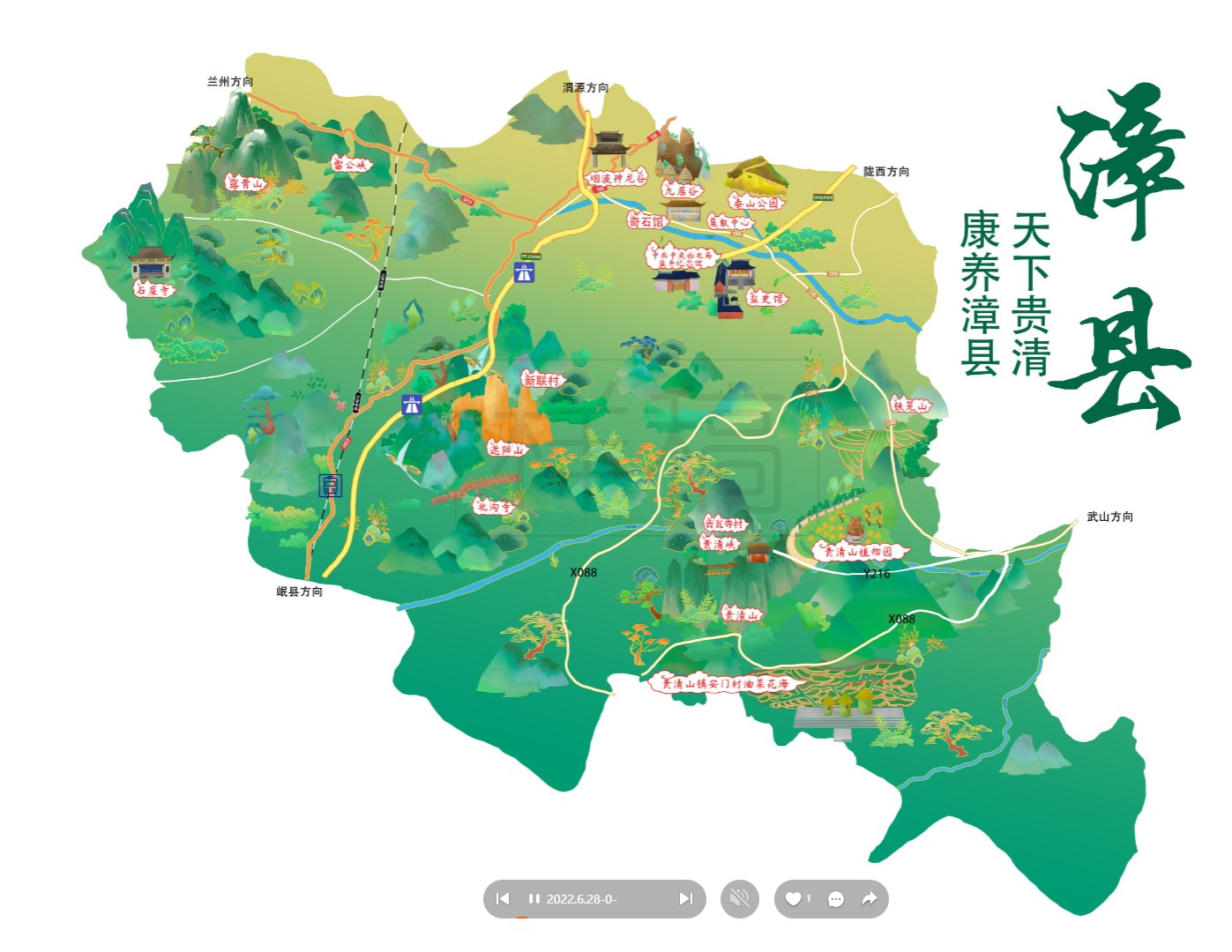 栖霞漳县手绘地图